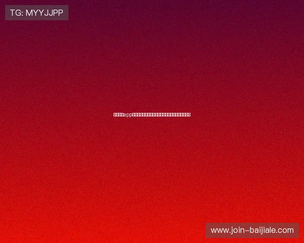 云顶电竞app：个性化赛事提醒与实时比分推送提升你的赛事体验