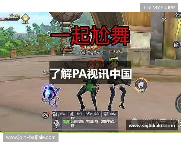 PA视讯中国区官网常见问题解答，帮助用户解决登录、充值及游戏操作中的疑难