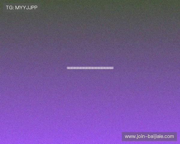 澳门财神真人版全站登录助力体育迷畅享世界杯精彩赛事全站报道解析